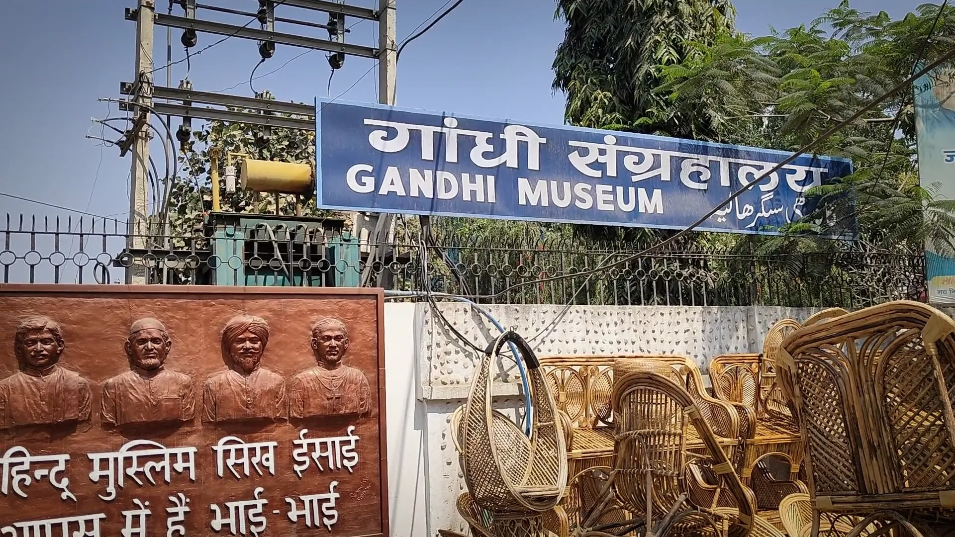 Gandhi Museum Patna – गांधी संग्रहालय एक संवेदनशील धरोहर