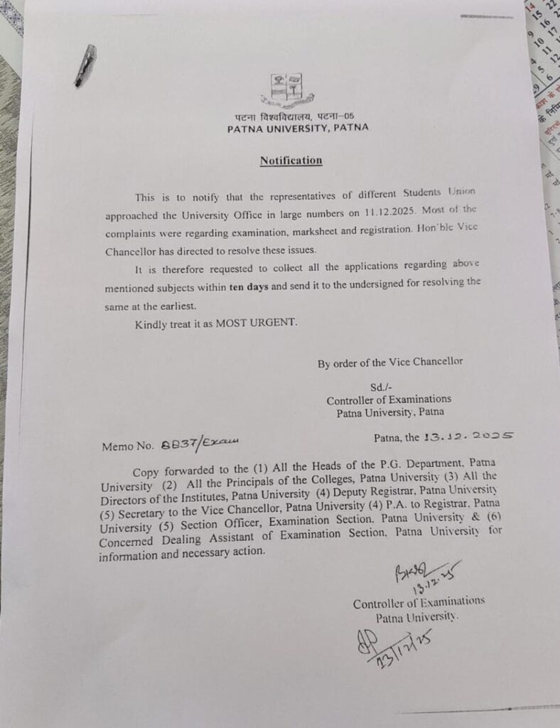 patna university notice